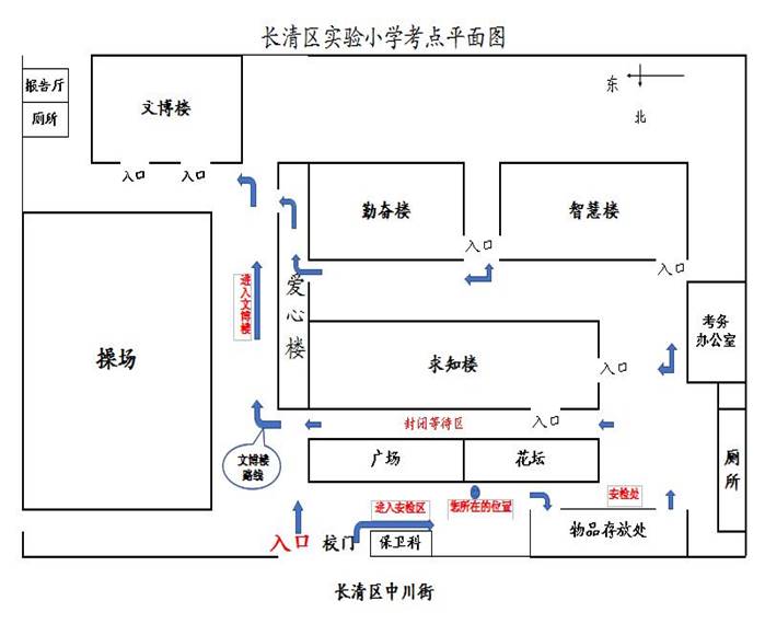 说明: 实验小学_20201027161751